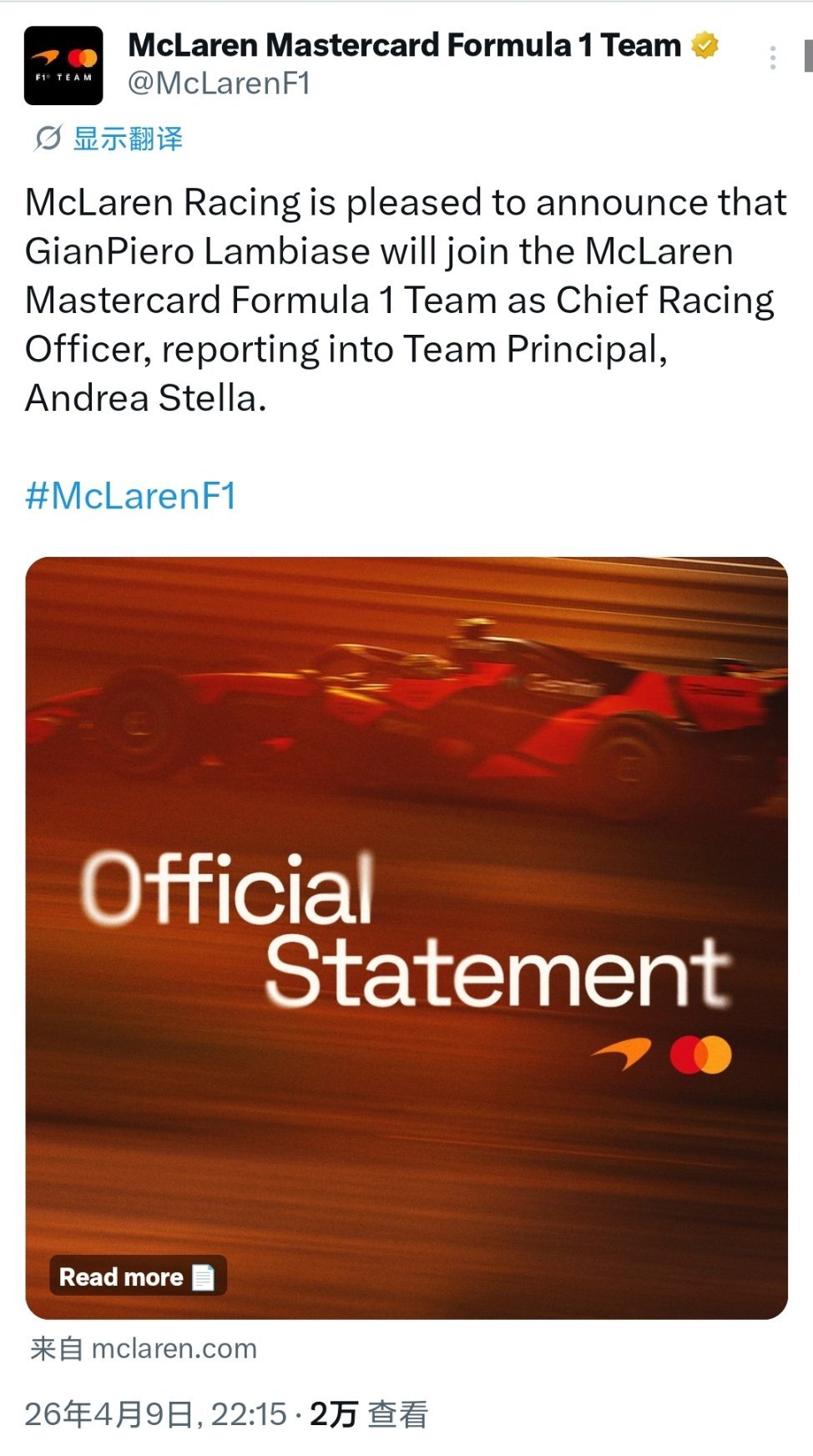 迈凯伦车队官方宣布：GP将（红牛车队合同到期后）加入车队，担任车队首席赛车（竞赛