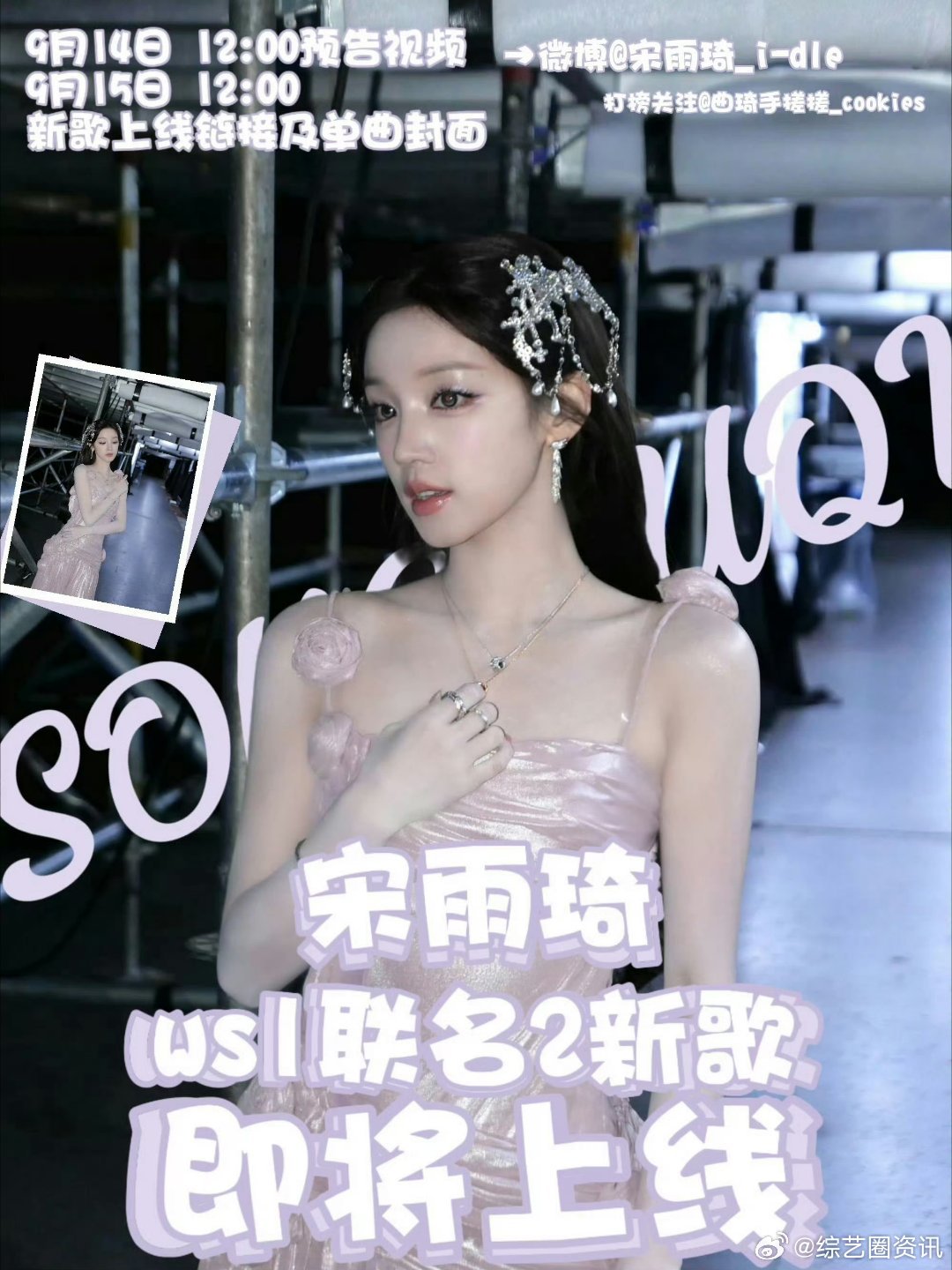 汪苏泷宋雨琦新歌雨终曲汪苏泷细腻的创作搭配宋雨琦独特的嗓音，《雨终曲》注定是一首
