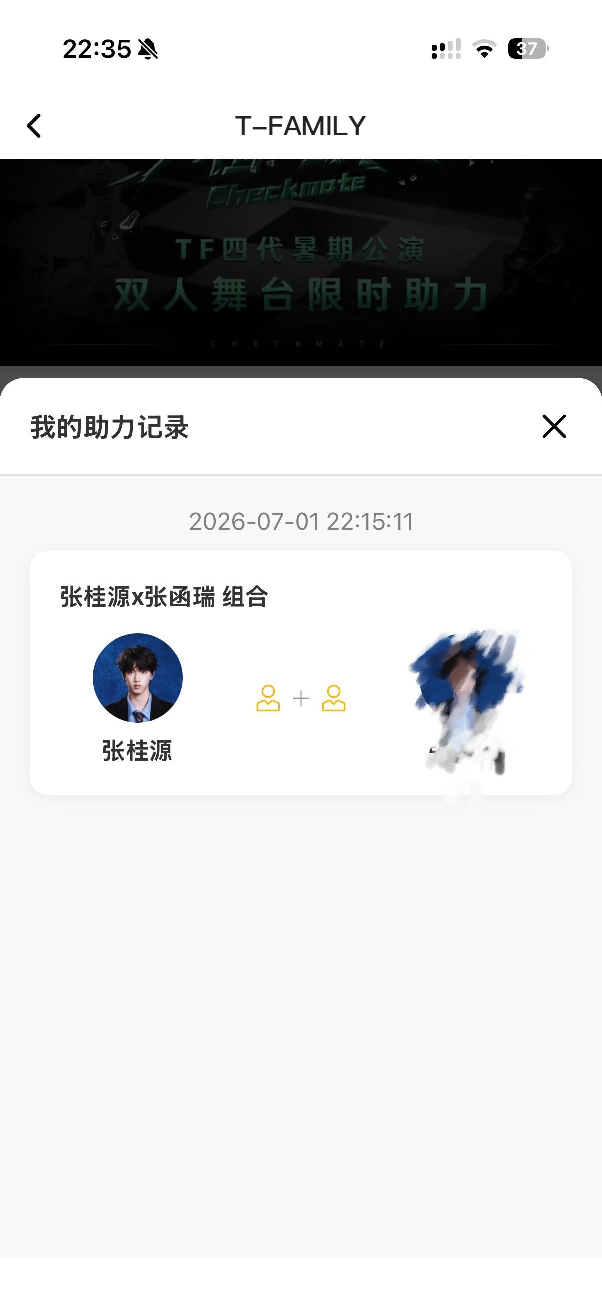 只为张桂源 