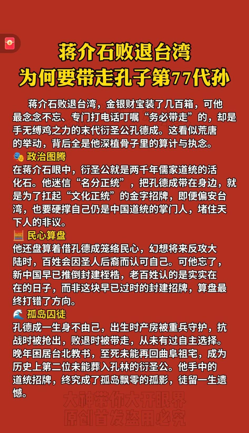 末代衍圣公的排面🈶多大？在产房出生时就有重兵守护，山东省长亲临监督！
   出