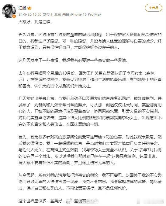 #汪峰的每一任都有名分# 汪峰主打一个每任都给名分，而且他真的没有空窗期[允悲]
