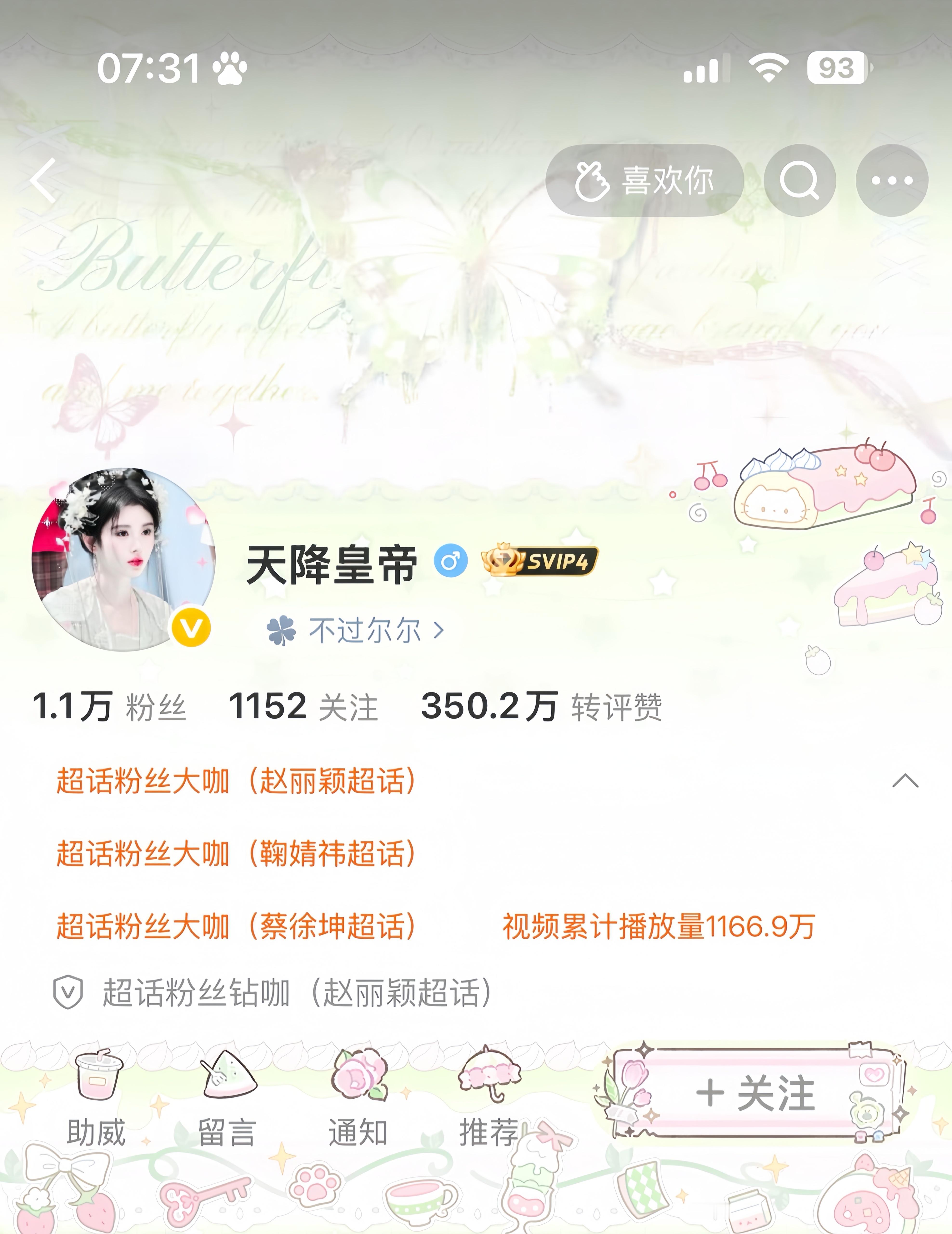 和我互动懂吧 