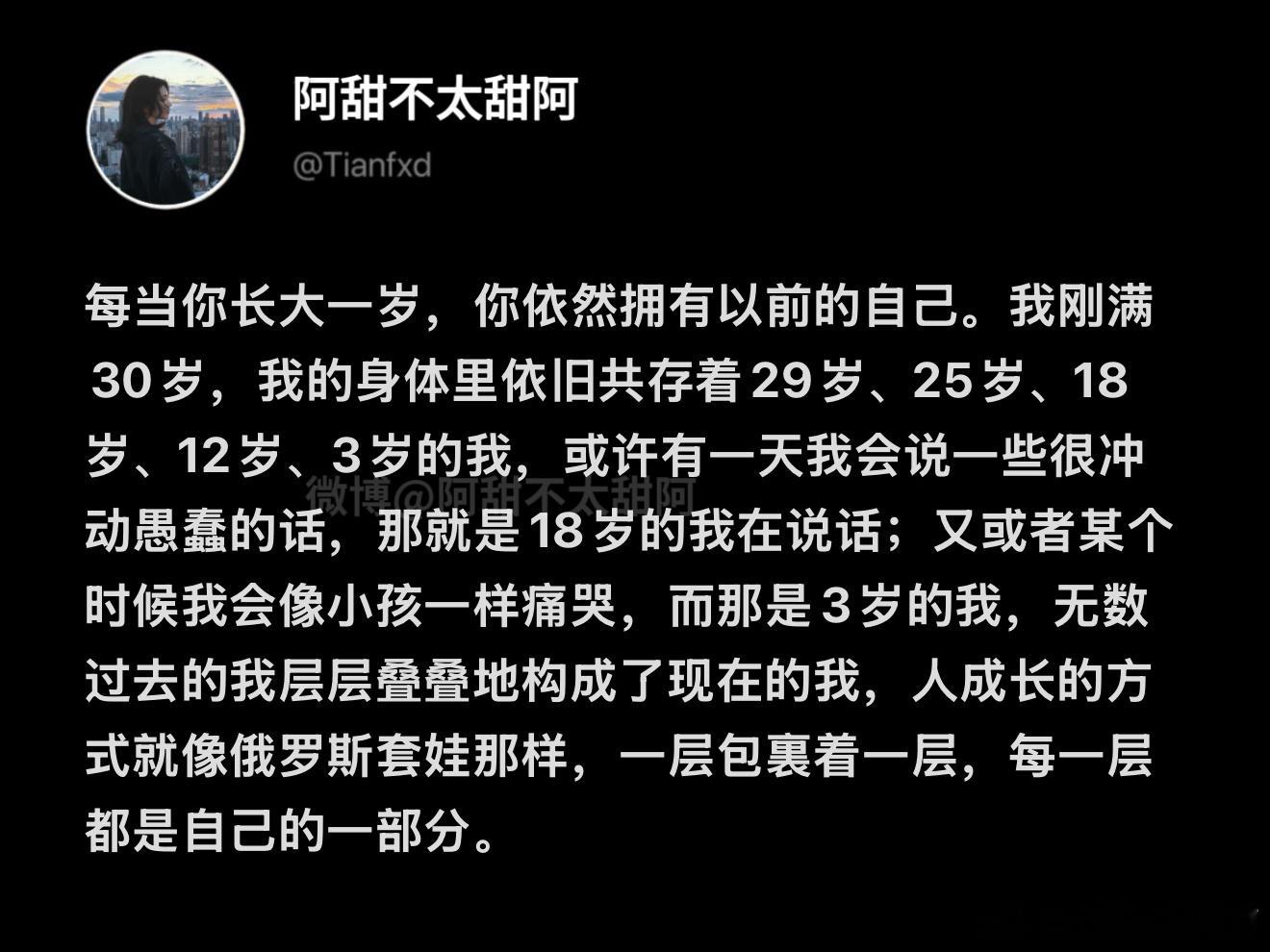 人成长的方式就像俄罗斯套娃一样 ​​​