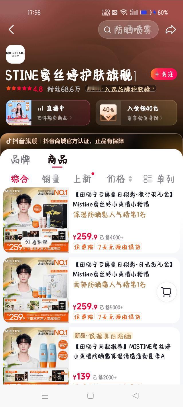 田栩宁 这个店买过防晒的也来评价，被🍊掉了很多，现在不好看 