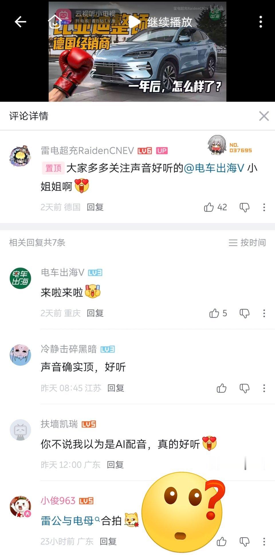 B站的网友脑洞…[二哈]比起电母，那我觉得，校长取的T恋爱，T主任好多了。大v聊