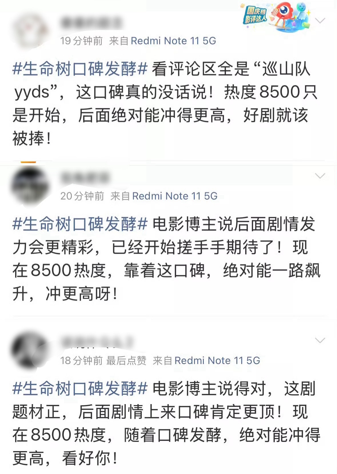 同事们又做上去了，伟小❗️