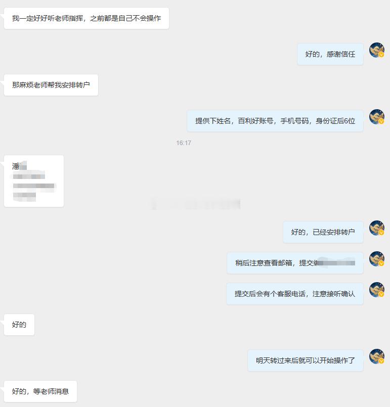 既然大家愿意选择相信我，我便绝不会辜负这份沉甸甸的托付。前路纵然起伏不定、挑战常