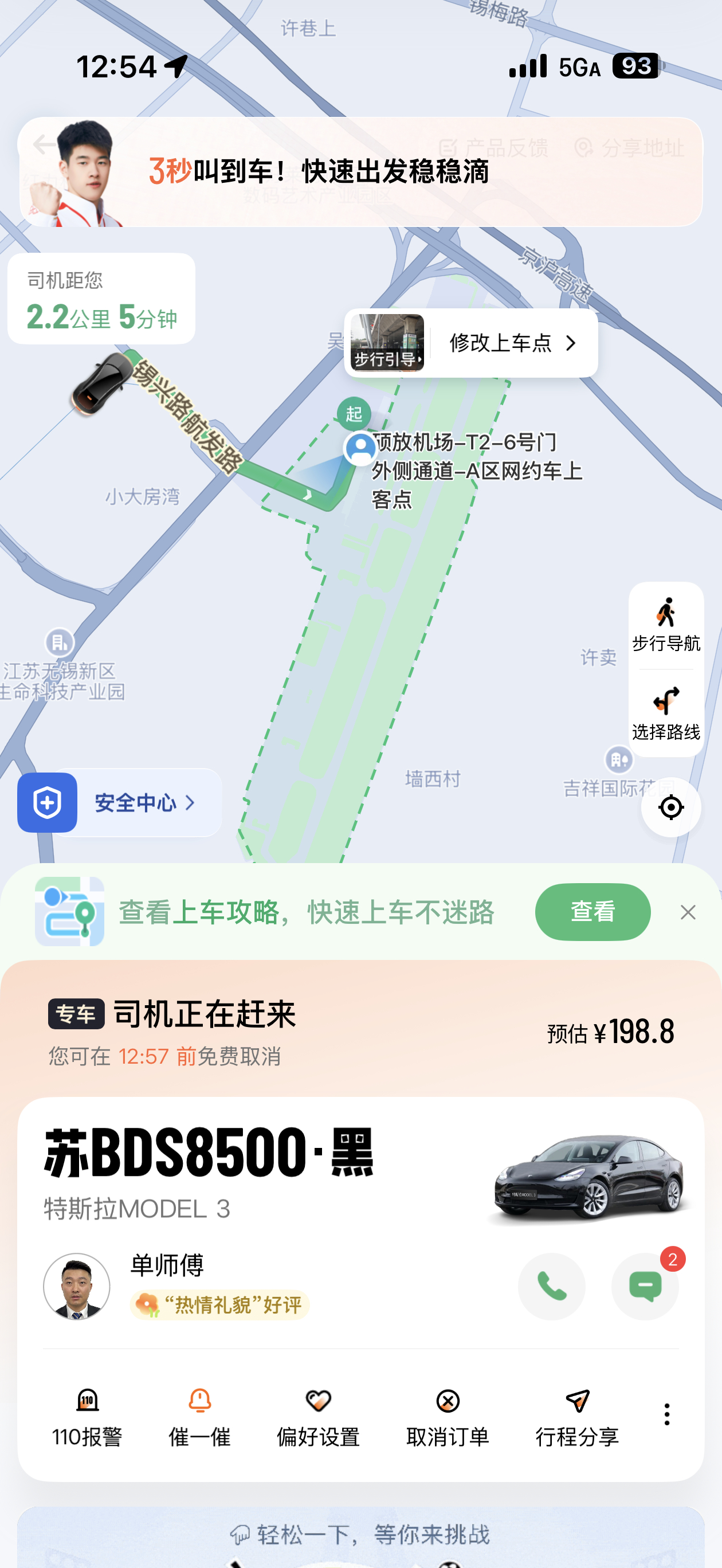 测试体验了几次滴滴的AI打车功能可以直接语音说自己打车的需求，车型偏好系统会自动