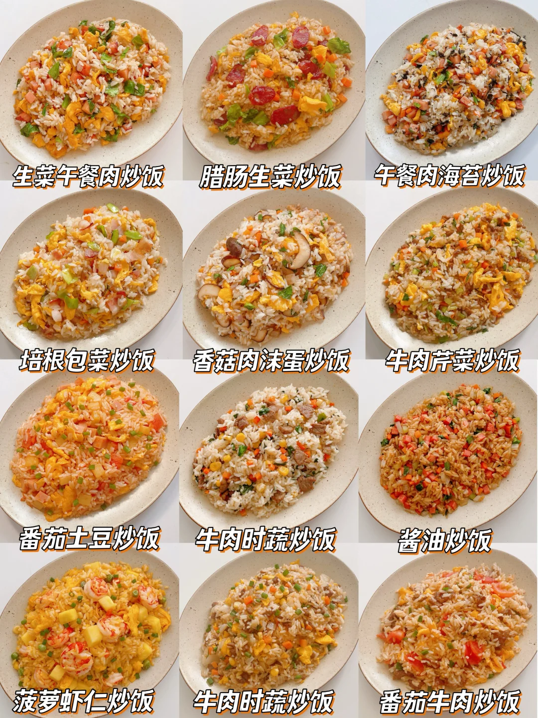 12款敲好吃的宝宝炒饭‼️米饭的神仙吃法