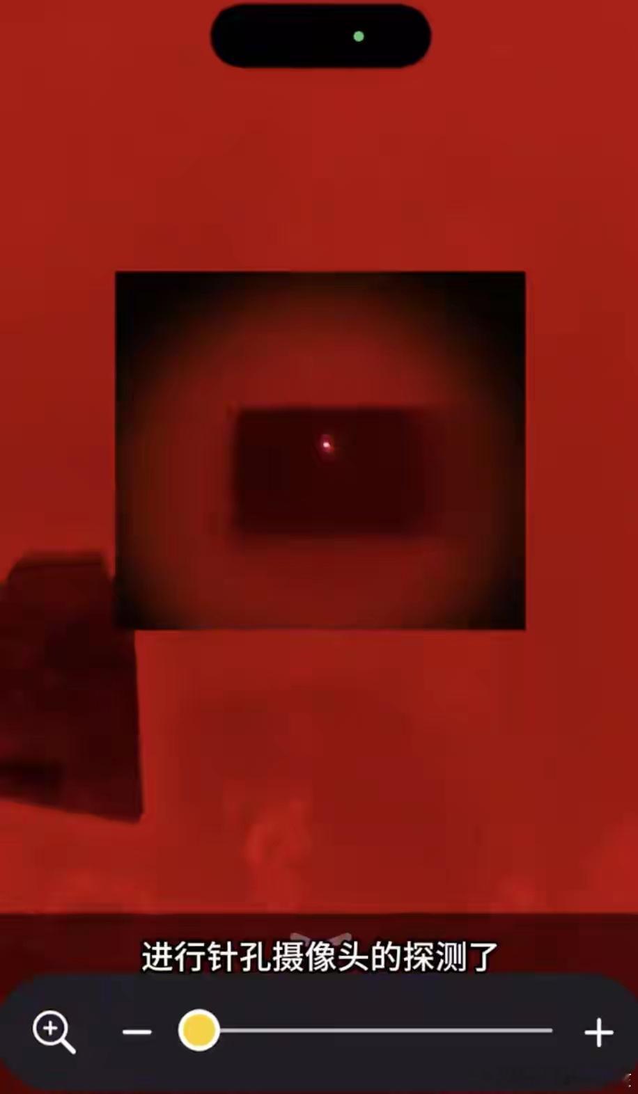 苹果客服明确无自带检测功能，网友分享的放大器+反差滤镜扫描、Pro机型ToF雷达