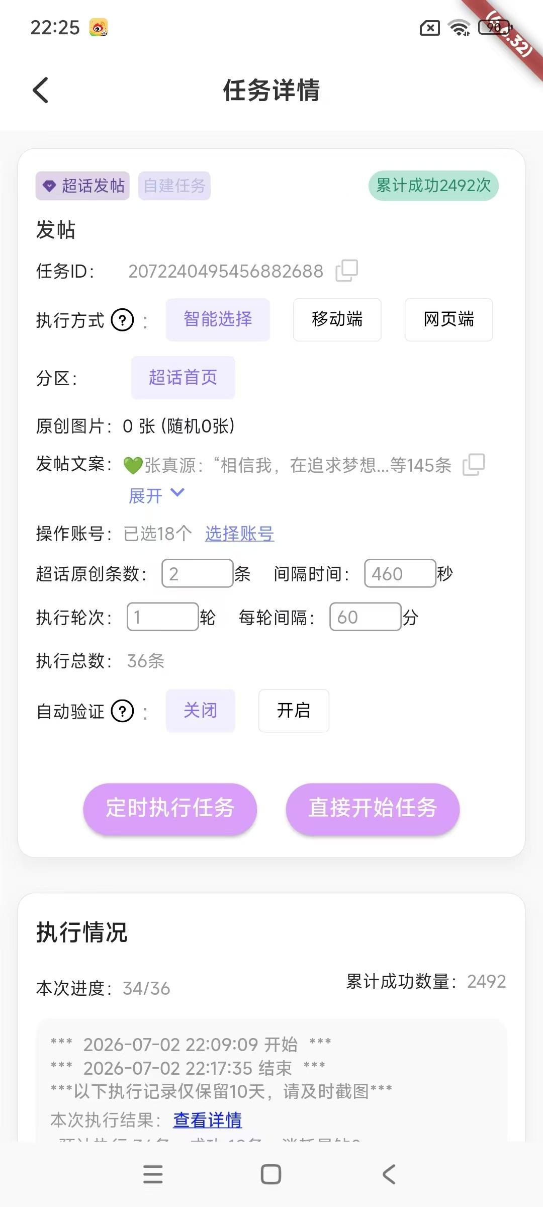 张真源💚 张真源 相思锁 💚张真源奔跑吧 7.2打卡✅🆔：梓陲数量：249