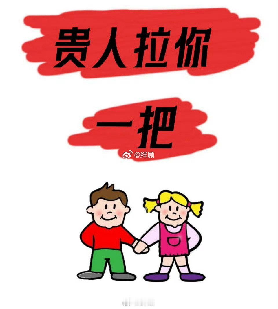 下周，你将有幸得到一位贵人的相助，贵人将拉你一把。 ​​​