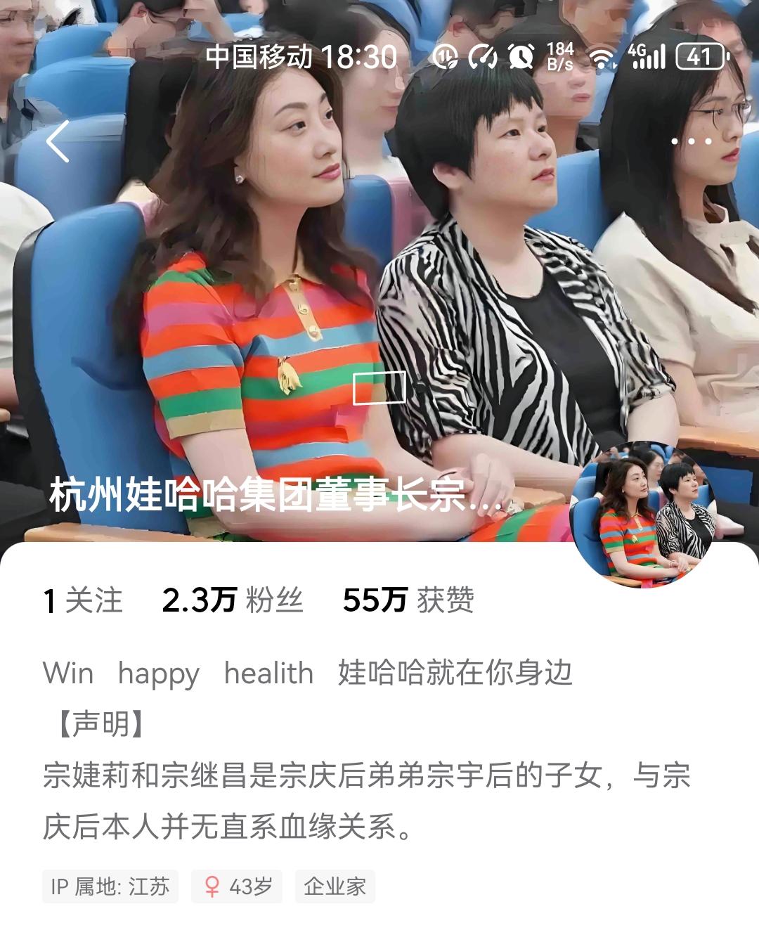 这声明😀这瓜有点大。宗婕莉和宗继昌是宗庆后弟弟宗宇后的子女……