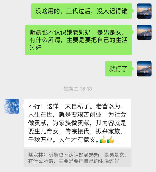 一个程序员的人生观