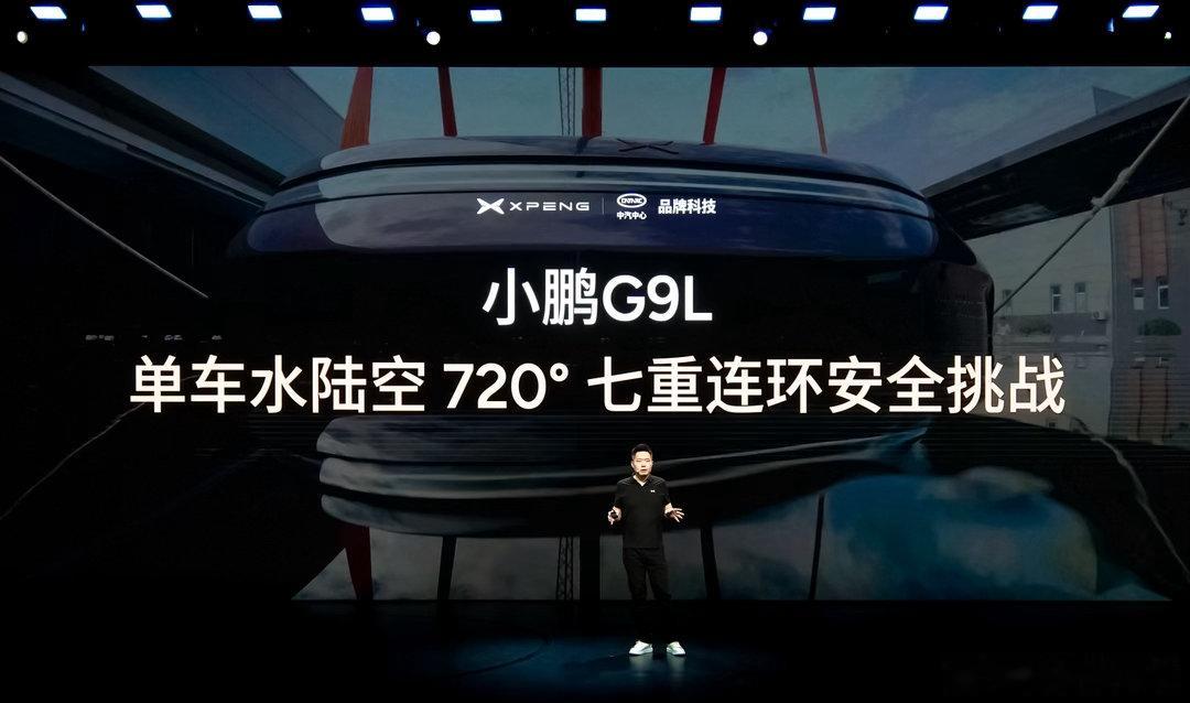 全球黄金大五座科技旗舰—小鹏G9L，从名字上也能看出这台车的特点，黄金尺寸，旗舰