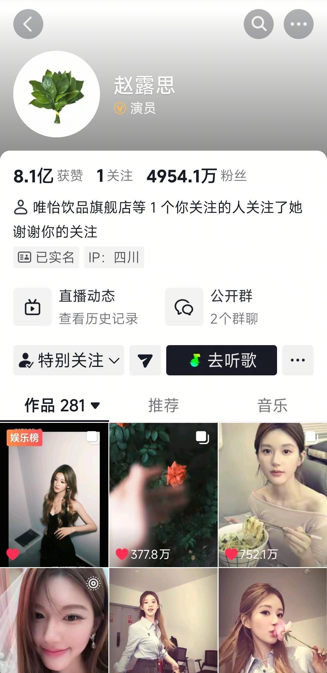 赵露思登顶内娱女星抖粉丝数第一☝️，有效播剧～✨ ​​​