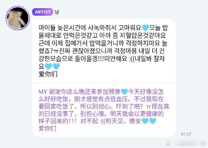 宁艺卓泡泡报平安 宁艺卓泡泡报平安，这么快就来报平安了，没事就好！宁艺卓回应低血