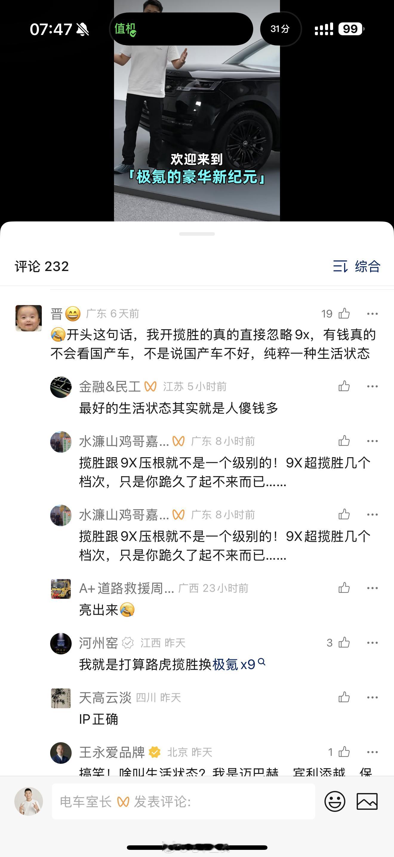 看完昨天的大阅兵，看完这么多说不上名字的飞机大炮导弹，再看看我评论区的这句“有钱