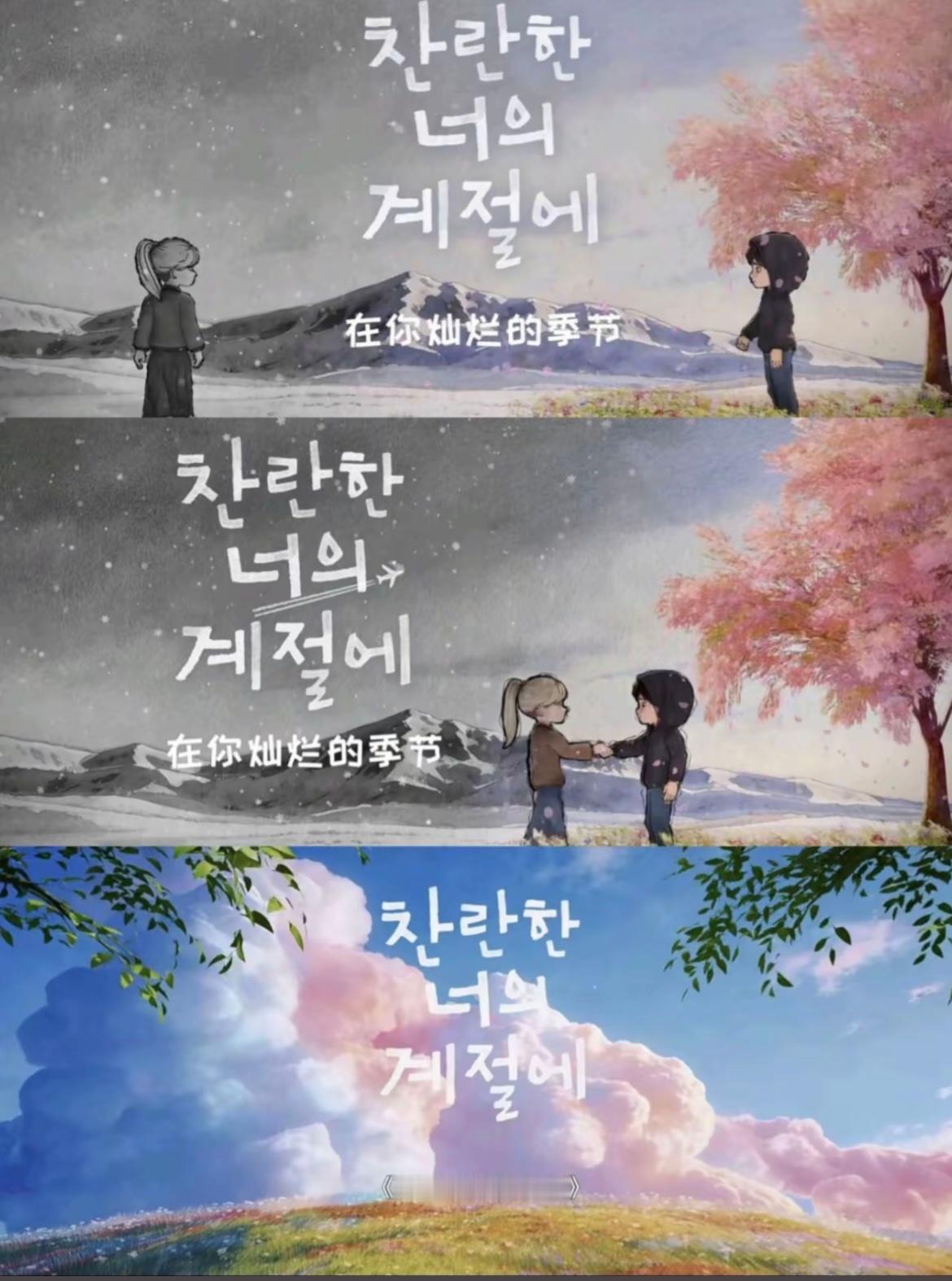 我晕 韩国编剧的脑子真该拿去申遗今天看完了《在你灿烂的季节》每一集都好治愈美好 