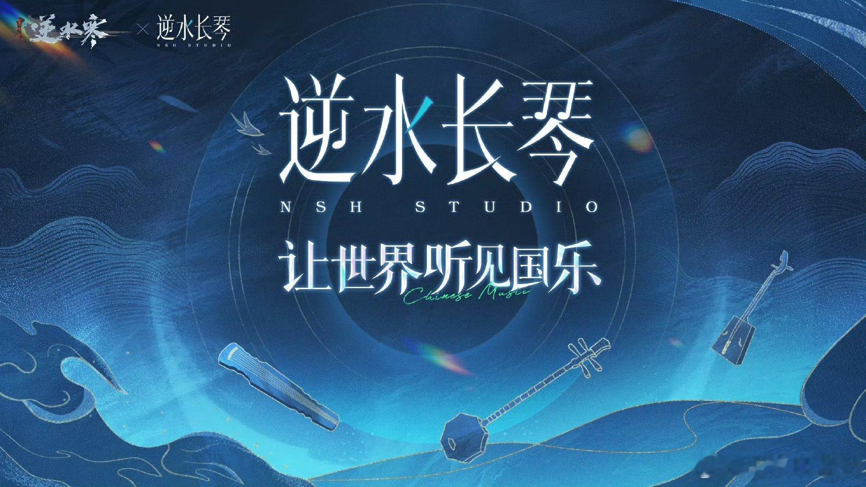 #逆水寒九霄环佩##价值4个亿的声音是什么样的# 听逆水寒九霄环佩就感觉自己穿越