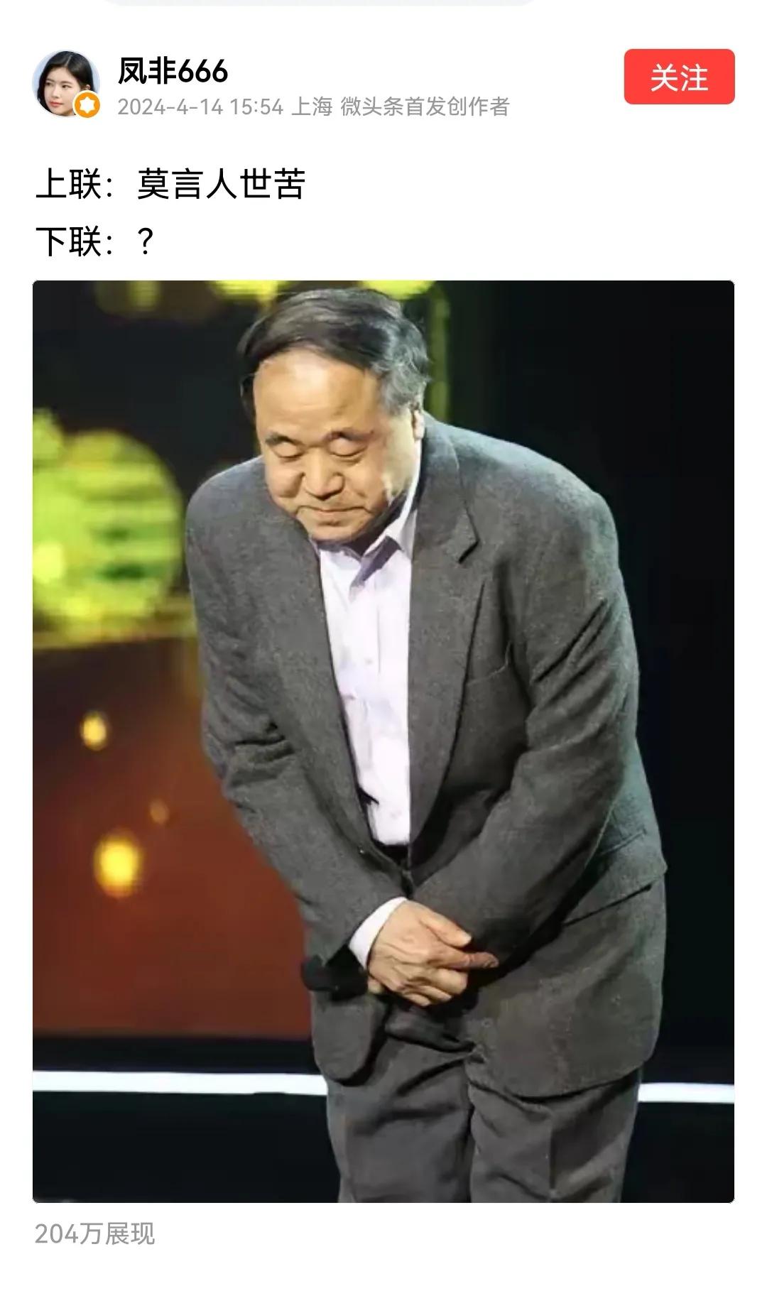 4431人热议！楹联大战火爆上演，莫言、老舍、李清照等文学巨匠成热议焦点！


