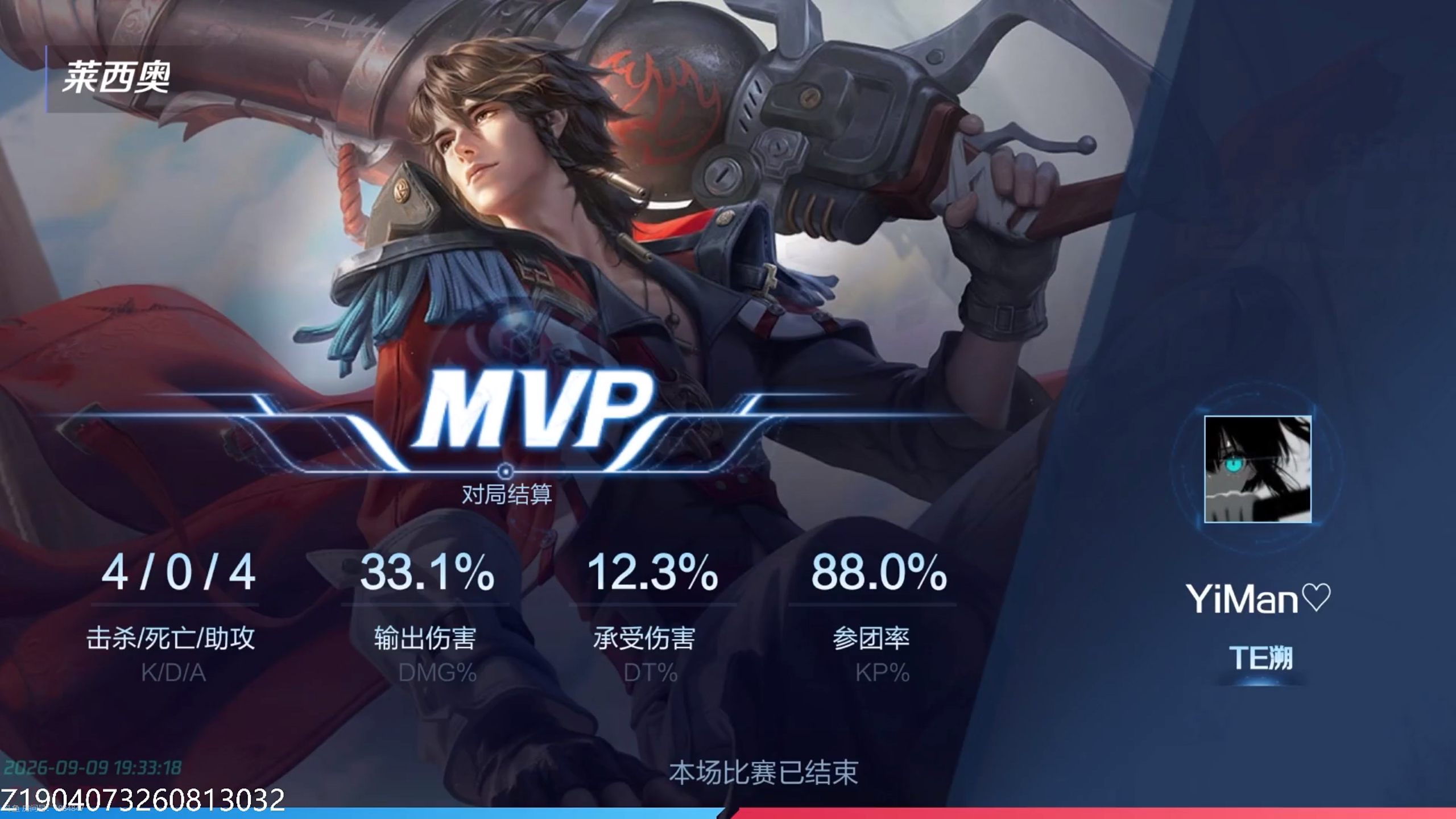 TE溯王者荣耀女子战队 【九江2026王者荣耀女子公开赛线上积分排位赛 9月9号