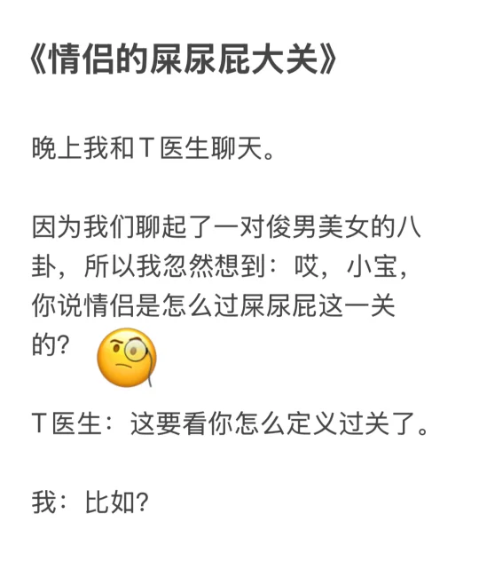 和医生老公的婚后日常