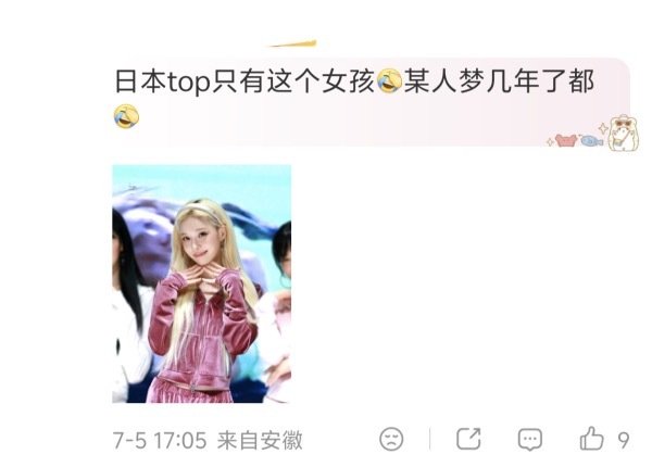 金玟庭有哪里数据比得上柳智敏吗就挣日本top😂 