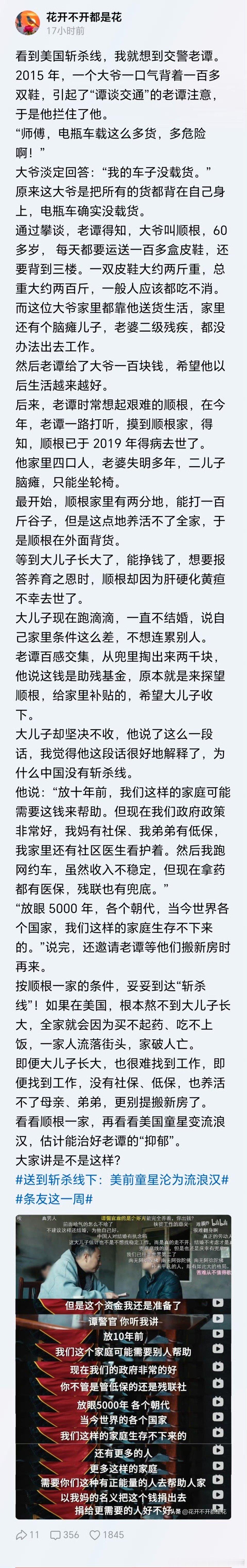 这个是真的。这些年救助工作是这样发展的 