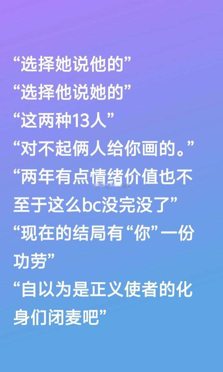 Ttmq粉丝看不懂事情原委吗？跟情爱有什么关系？根源是续约问题，要不然pz会各种