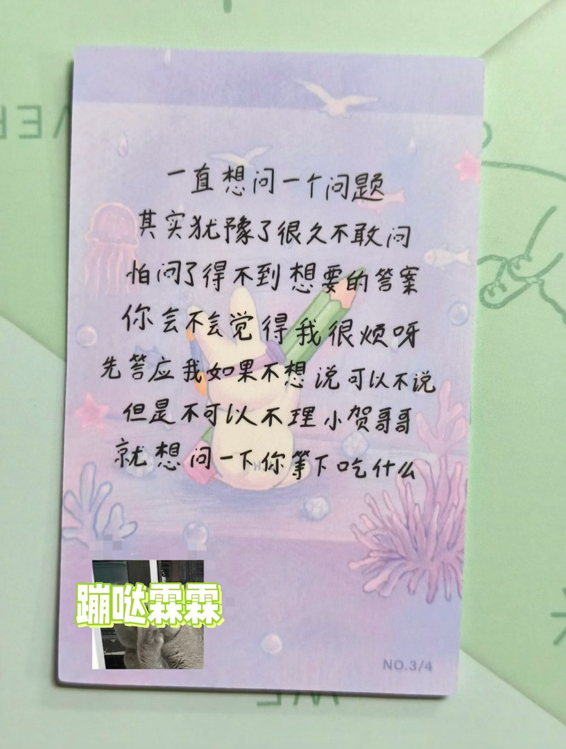 这个卡背也是小巧思满满啊  坐在深海里拿着绿色画笔的小兔子 兔和海[抓狂]贺峻霖