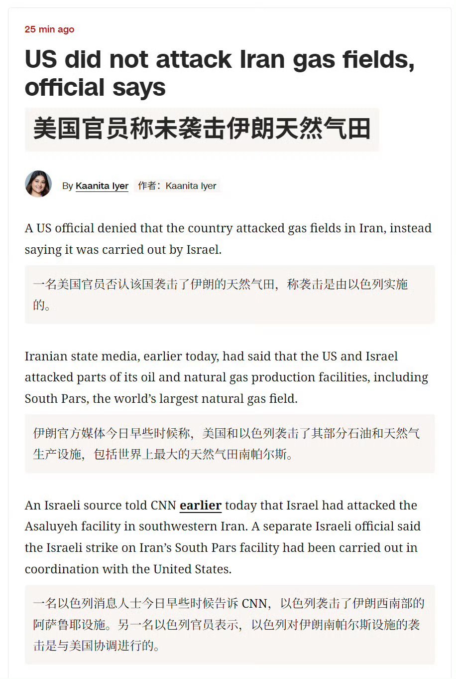 希望特朗普真的知道这事以色列消息人士：以色列对伊朗天然气设施的袭击是与美国协调并