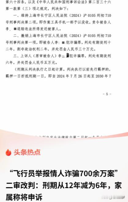哈尔滨，40岁的飞行员，和刚上大学的18岁女孩发展成“情人”关系，这段关系持续了
