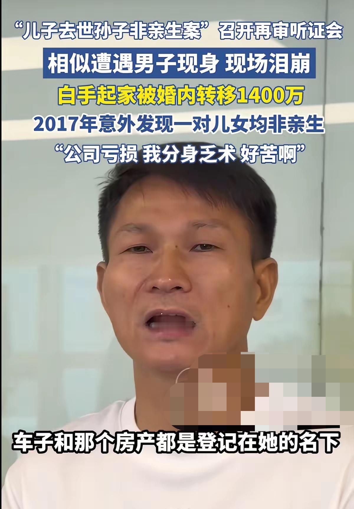 深圳万先生真的是太惨了！

他是白手起家，历经千辛万苦，打拼出千万身家，而且他也