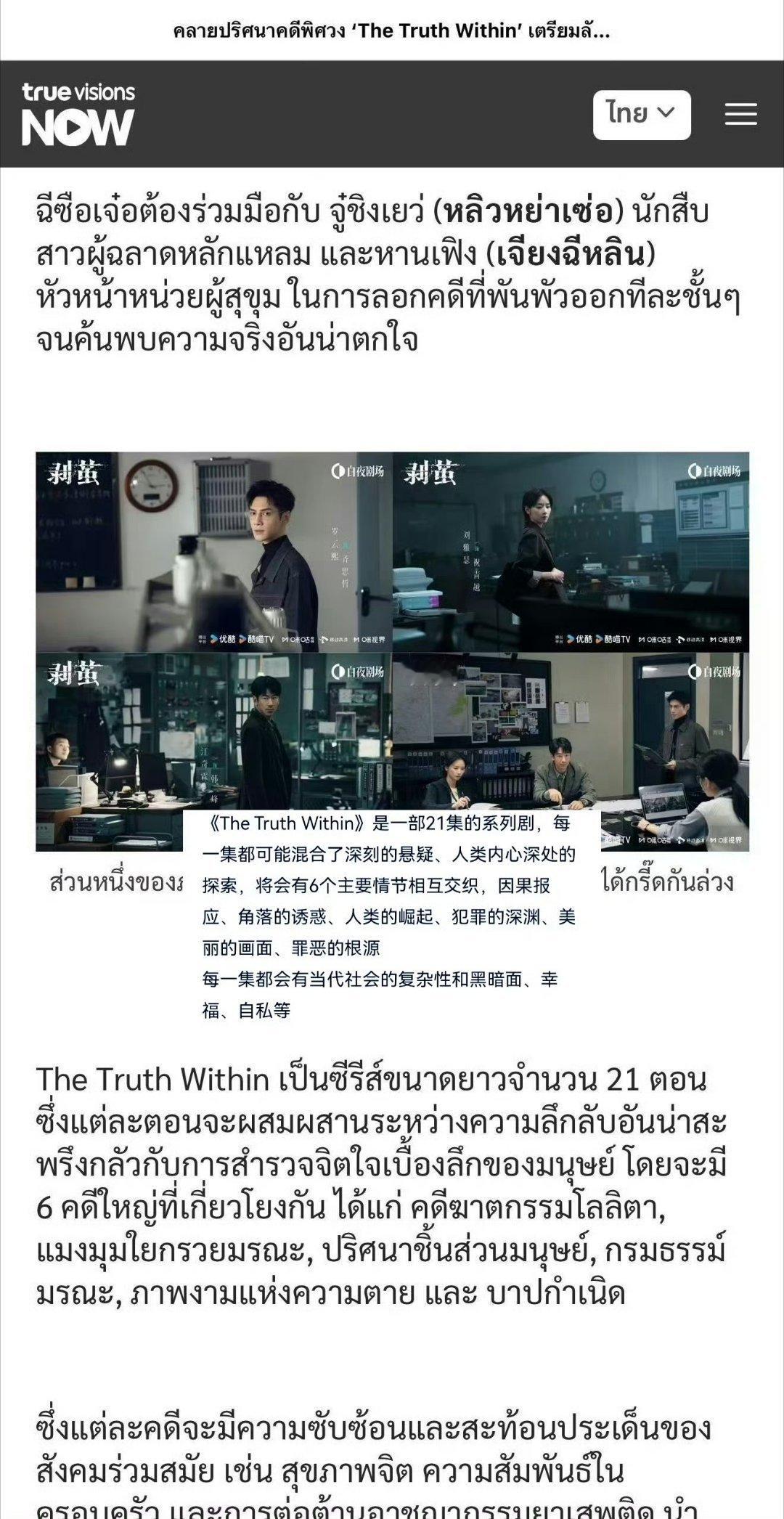 剥茧口碑剥茧谁能拒绝《剥茧》 ！洛丽塔疑云案、漏斗蛛谜案高能连环，角色命运戳中人