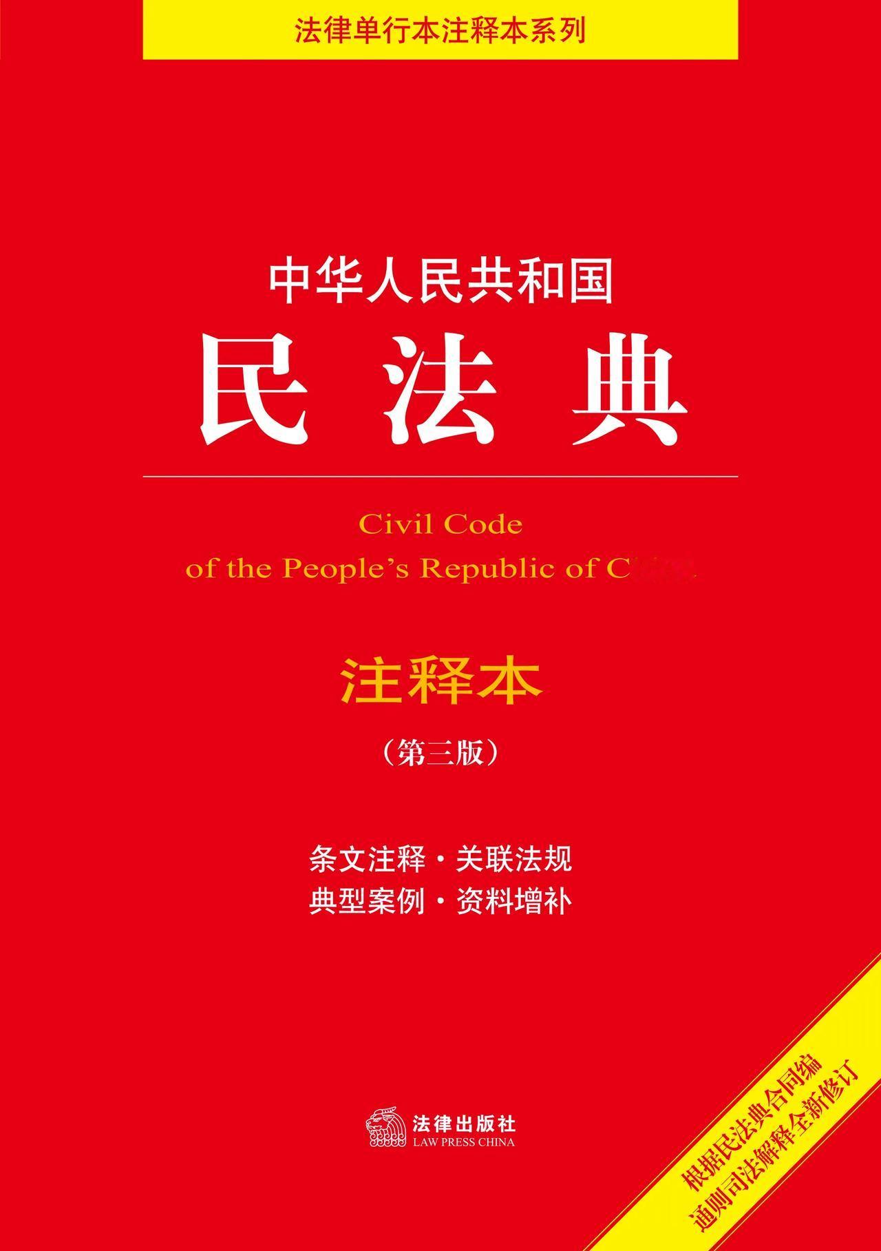 最高人民法院对《中华人民共和国民法典》中婚姻家庭的有关最新司法解释，于2025年