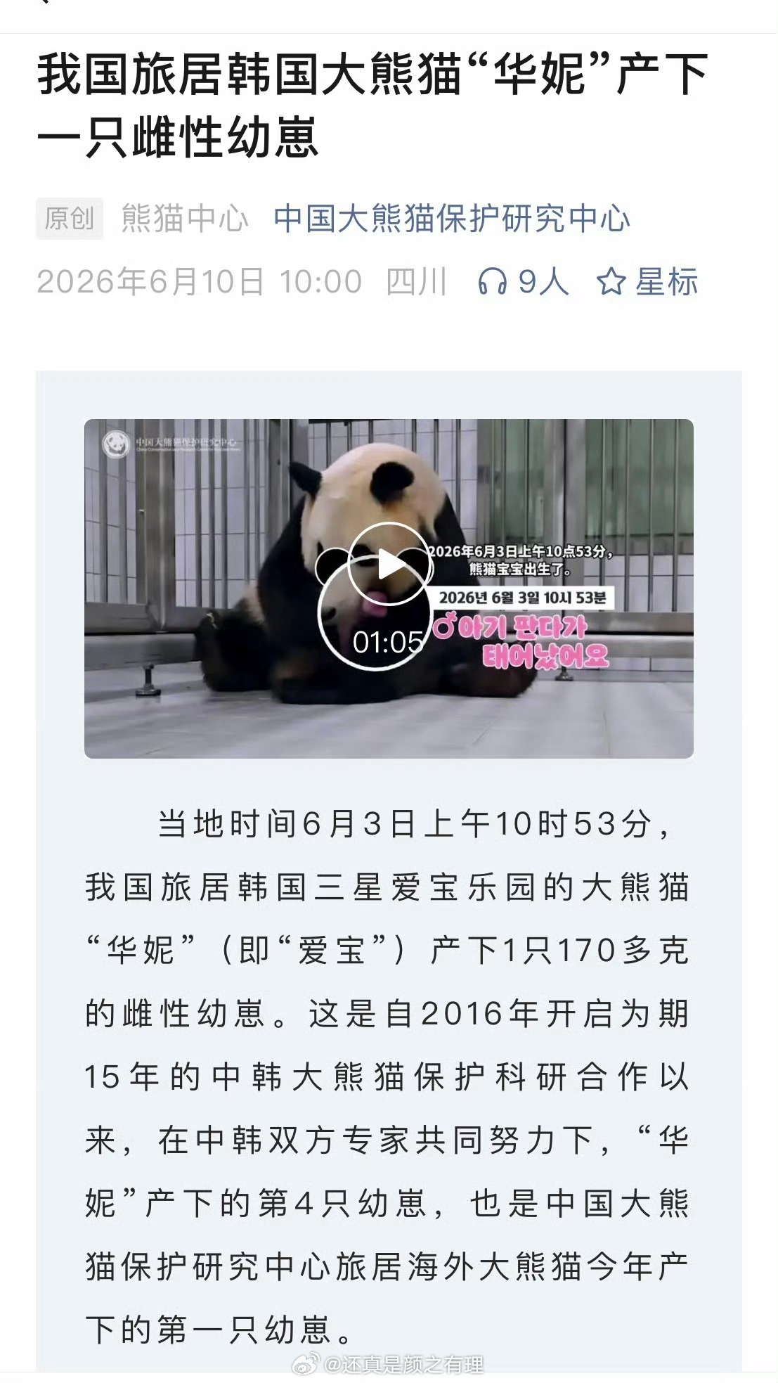 爱宝生三胎了恭喜我们爱宝乐宝喜提三胎，太相爱了每次都一发入魂🙈也要恭喜我们福宝