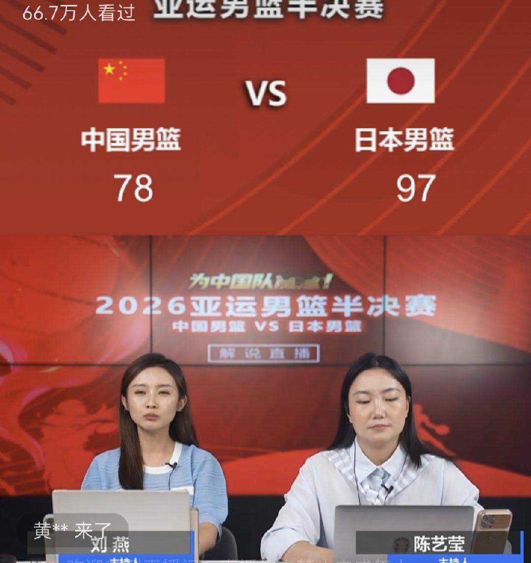 郭士强 战术 打二队都输成这样有点像1944年 中国王牌精锐 输给 丁种师团这种