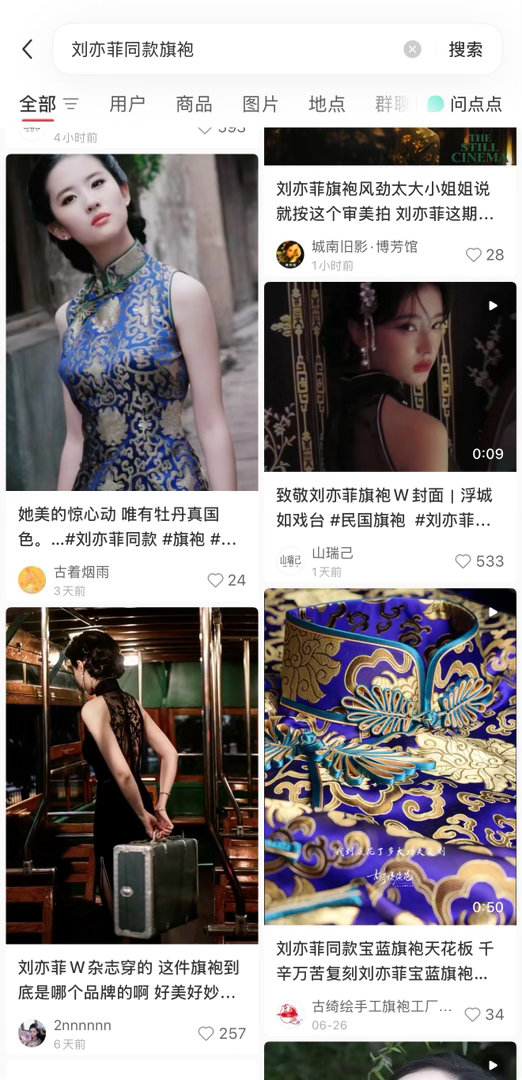 最近W和吴中这两次的刘亦菲同款旗袍都挺火的大家可以作为安利和二创重点撕开卖茶水货
