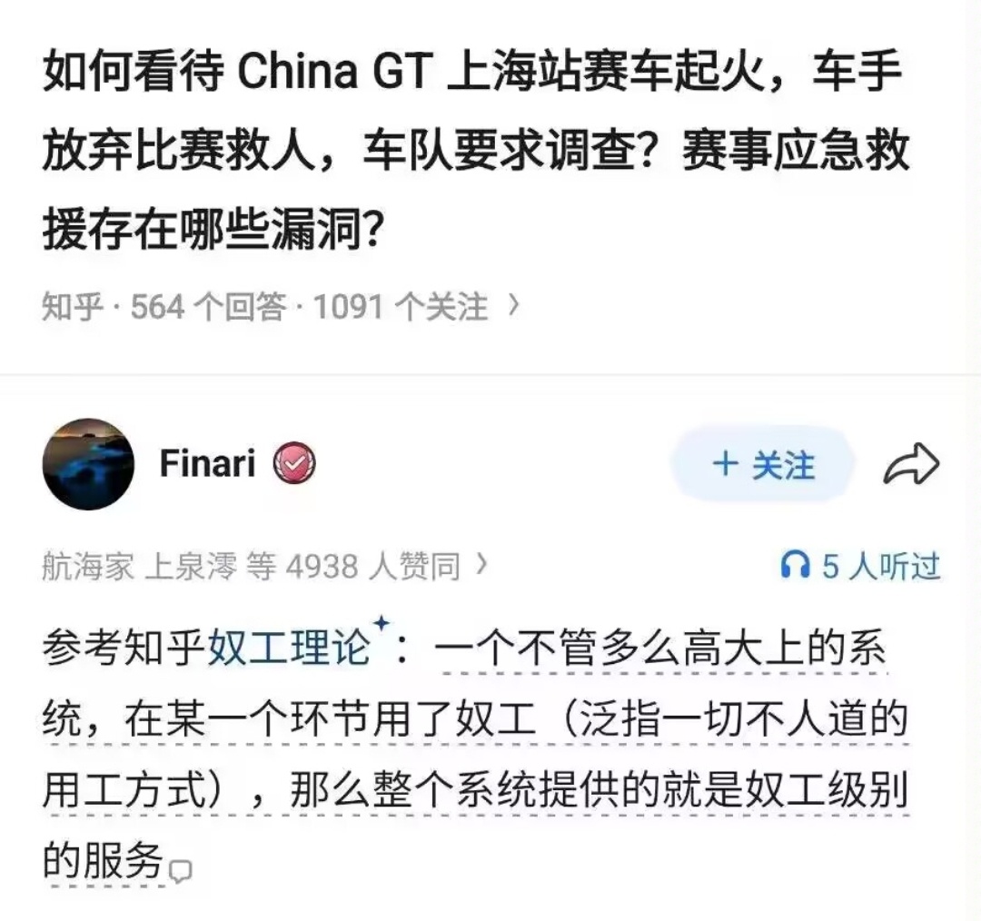 【问薪无愧】没跑的大爷属于有责任心了[泪奔] ​​​