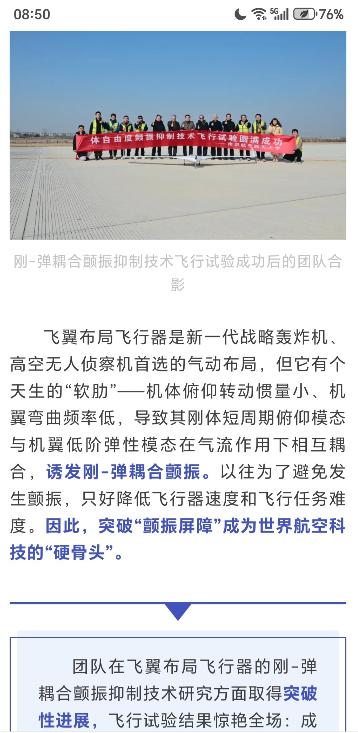 这个是真的牛掰！
 
据报道，中国攻克了高速飞翼的气动设计世界难题，看来超音速飞