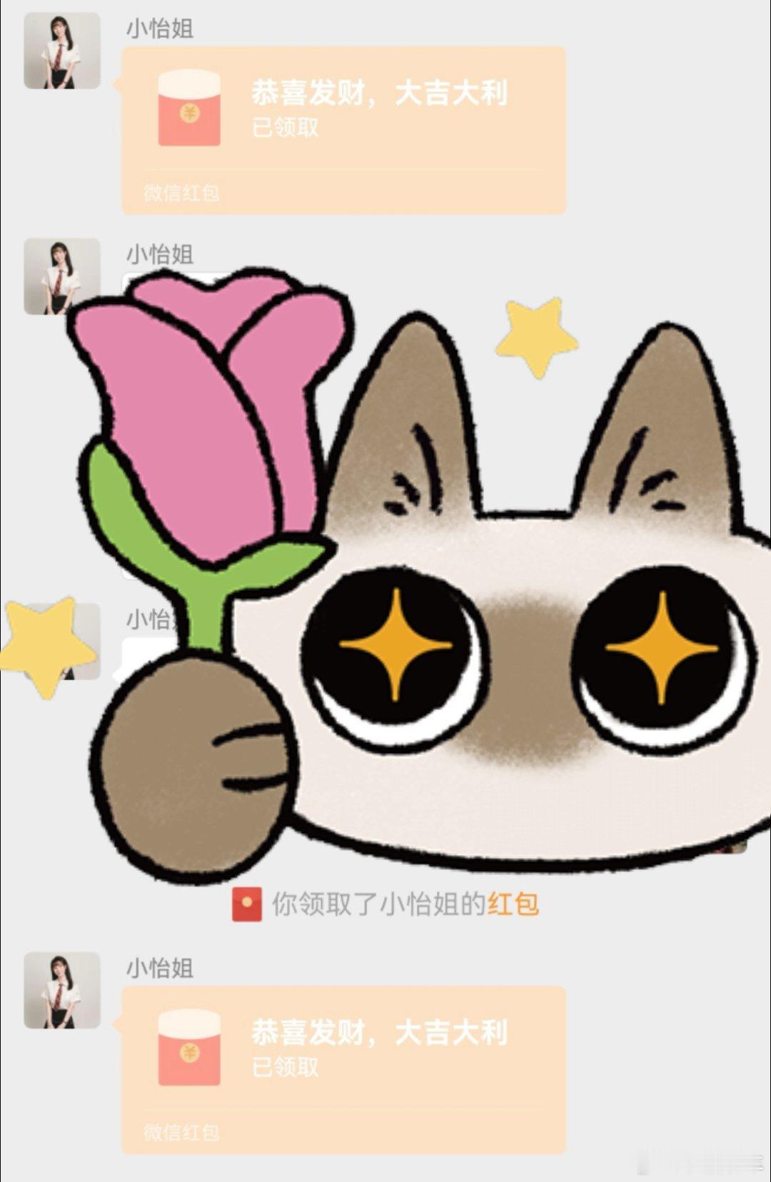 幸福感爆棚！谁上班天天被红包雨砸啊[比耶] ​​​