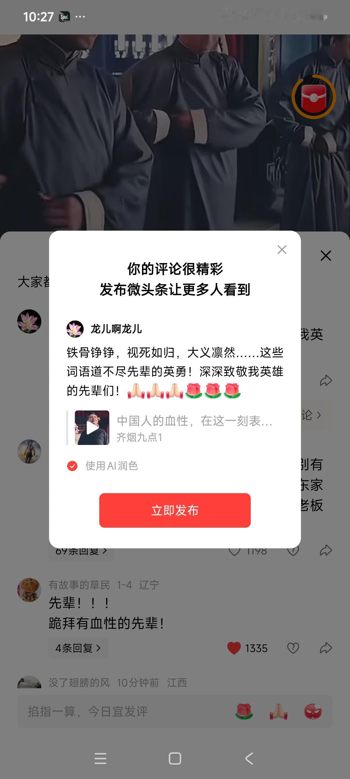 铁骨铮铮，视死如归，大义凛然……这些词语道不尽先辈的英勇！深深致敬我英雄的先辈们