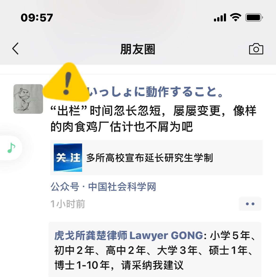 孩子23岁才本科毕业，真的太晚了？

消息一出，班级群里瞬间刷屏：如果12年缩短