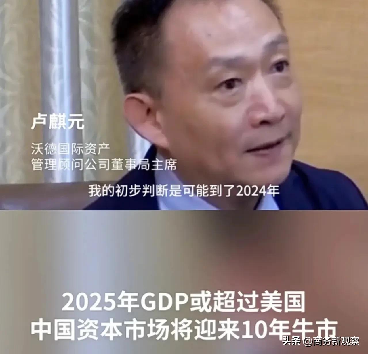 这几年，很多经济学家、专家和学者之类的都曾对此有过预测，他们得出的结论大体上就是
