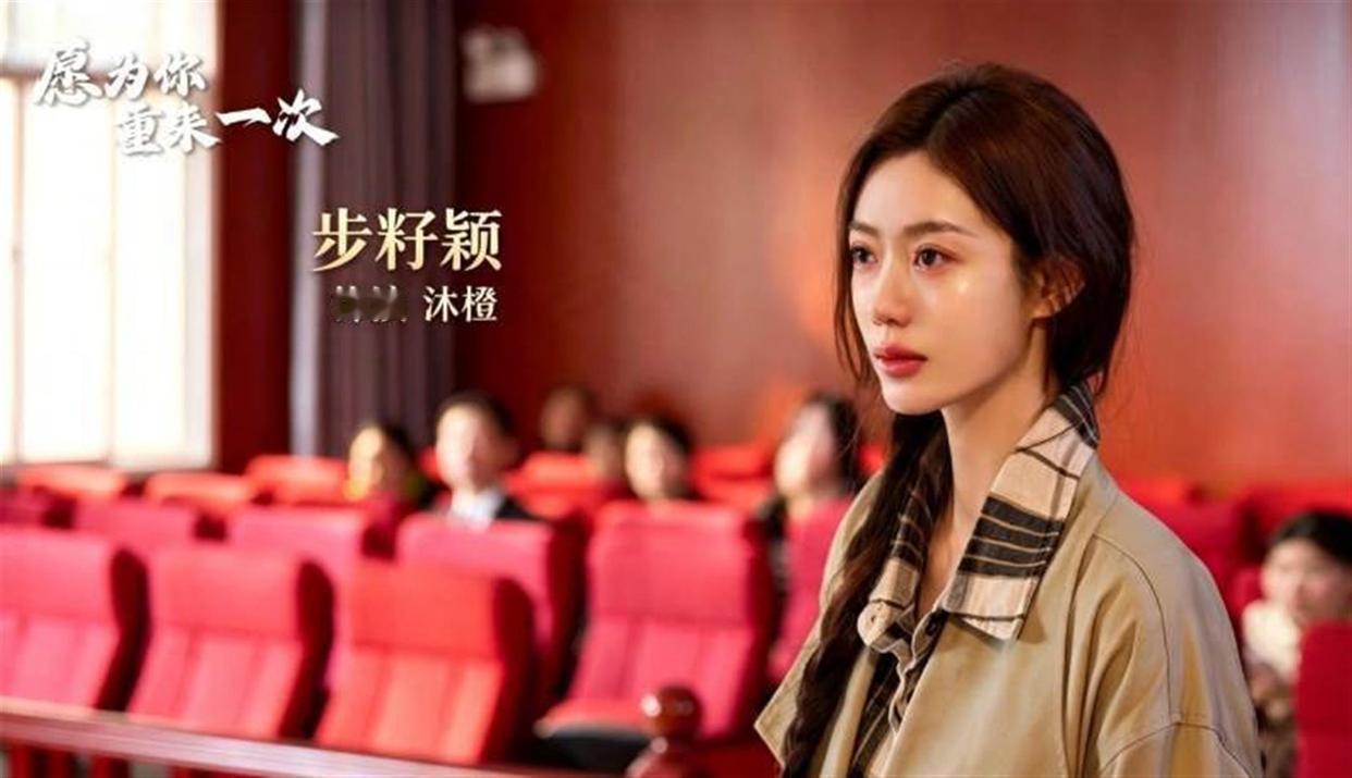 《愿为你重来一次》塑造千年摆渡人，上演跨越生死宿命 