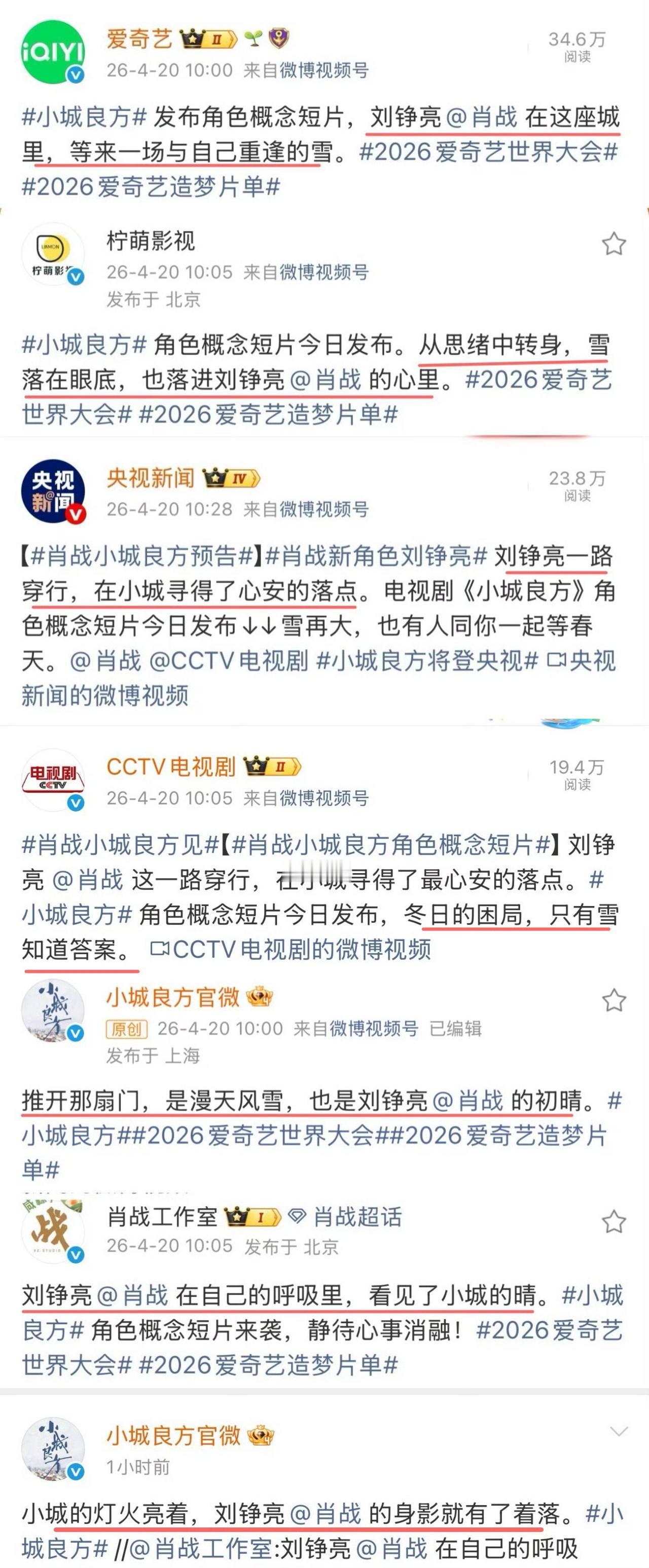 小城良方独一无二的男主刘铮亮，这排面太舒适了[奸笑][奸笑][奸笑]