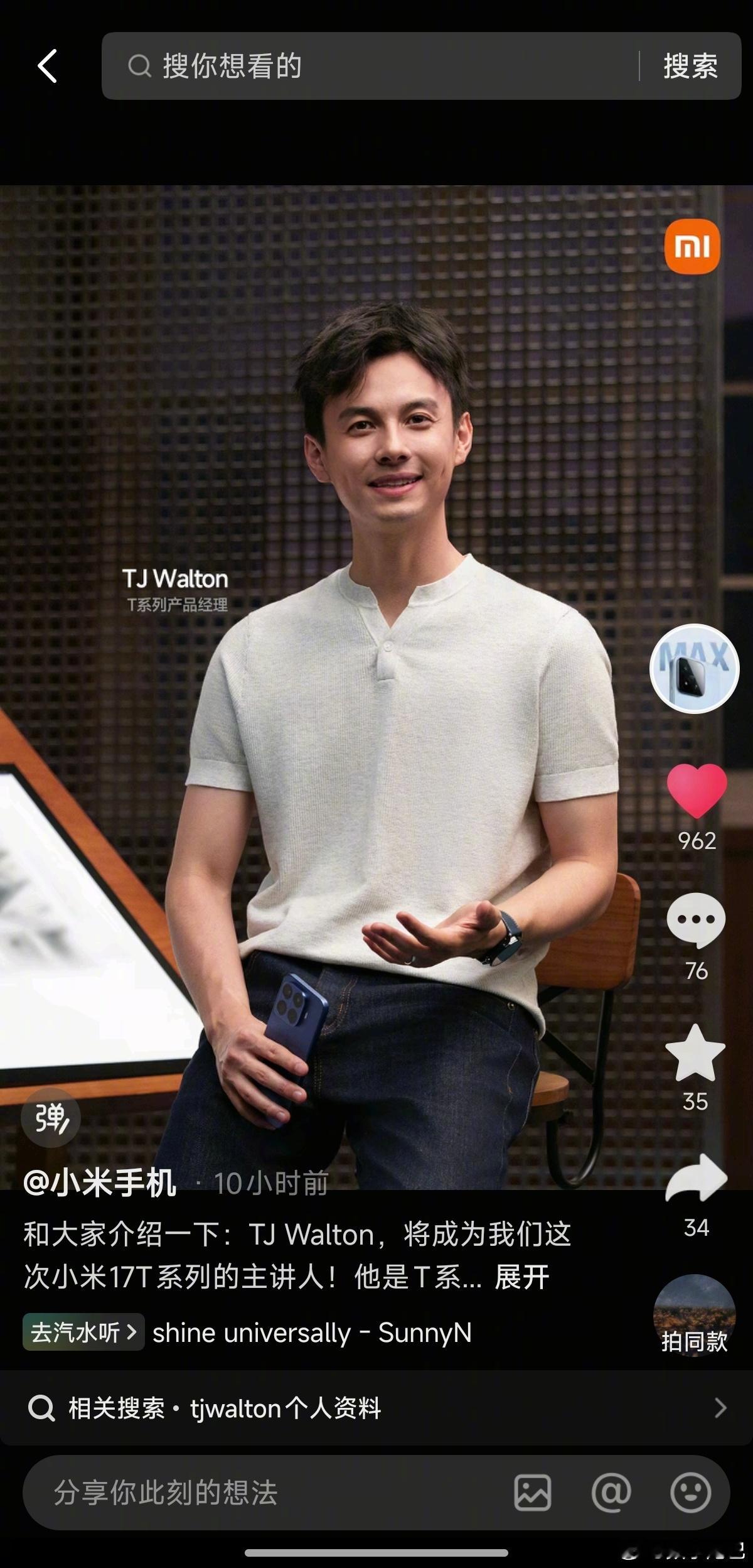 小米手机 T系列产品经理TJ Walton调…调剂王腾？？！