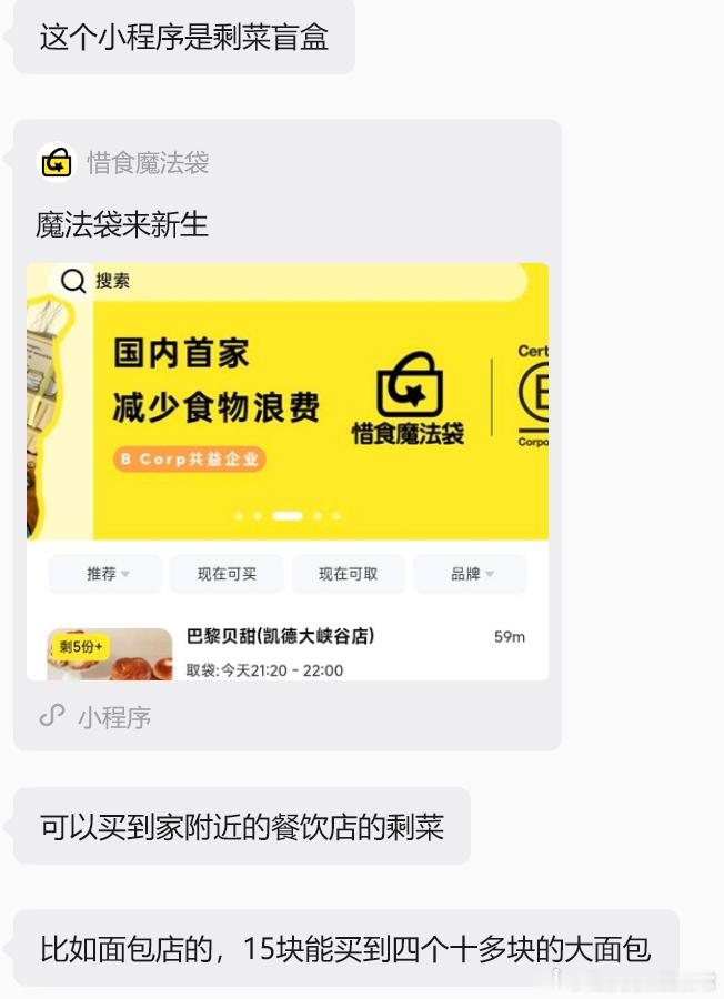 TMD群友天天研究这种东西，消费怎么好？ ​​​