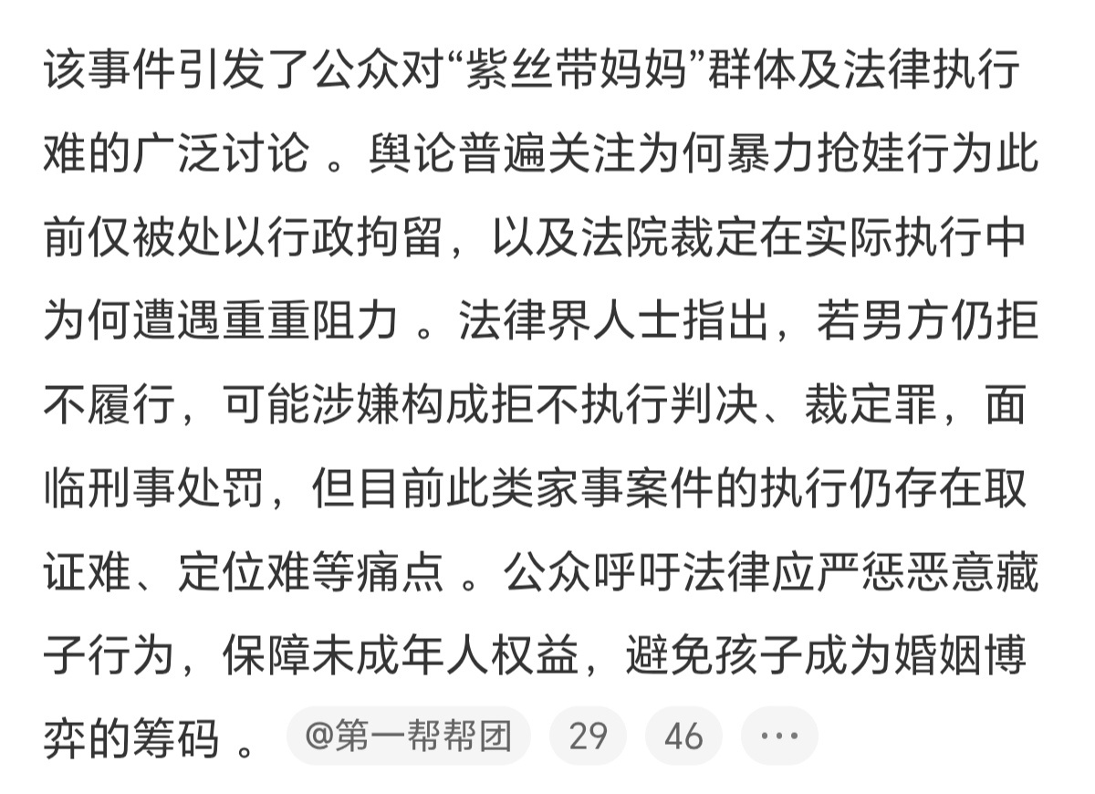清华女博士被丈夫当街抢娃最新进展截至 2026 年 5 月 28 日，清华女博士